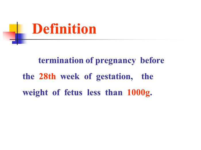 【醫學PPT課件】流產abortion(課件)第2頁
