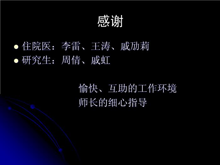 【醫學PPT課件】婦科圍手術期血栓栓塞性并發癥的診斷和防治第2頁