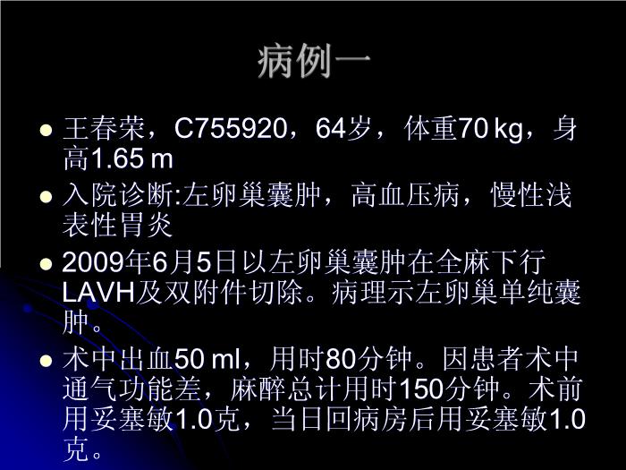 【醫學PPT課件】婦科圍手術期血栓栓塞性并發癥的診斷和防治第3頁