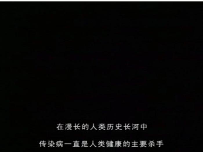 【醫學PPT課件】對于傳染病你需要知道些什么？-PPT課件第1頁