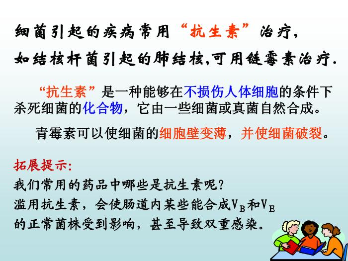 【醫學PPT課件】對于傳染病你需要知道些什么？-PPT課件第14頁