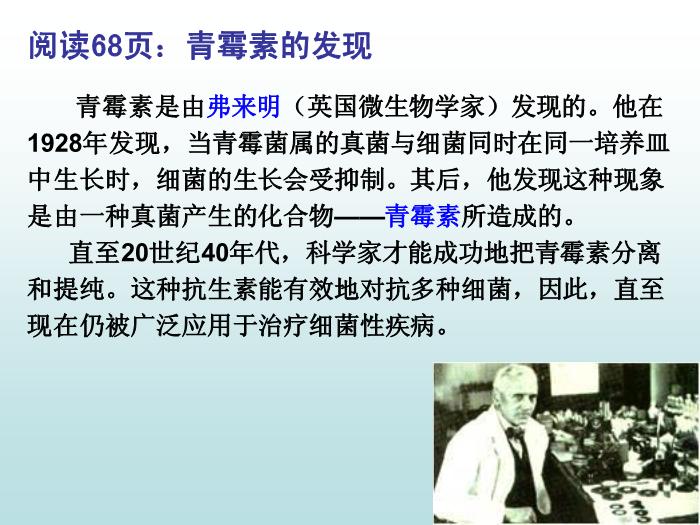 【醫學PPT課件】對于傳染病你需要知道些什么？-PPT課件第15頁