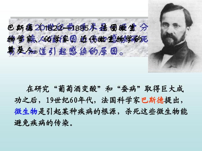 【醫學PPT課件】對于傳染病你需要知道些什么？-PPT課件第4頁