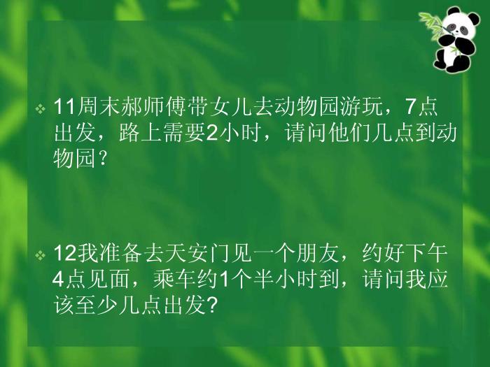 【醫學PPT課件】認知計算能力回復 中國康復研究中心第13頁