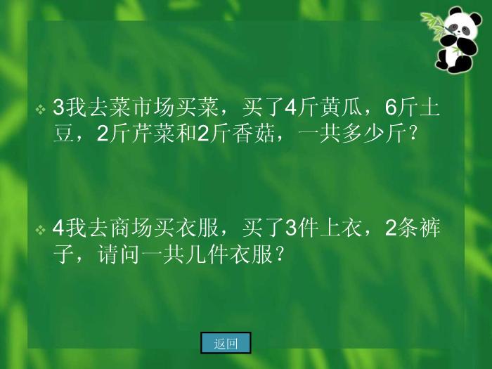 【醫學PPT課件】認知計算能力回復 中國康復研究中心第15頁
