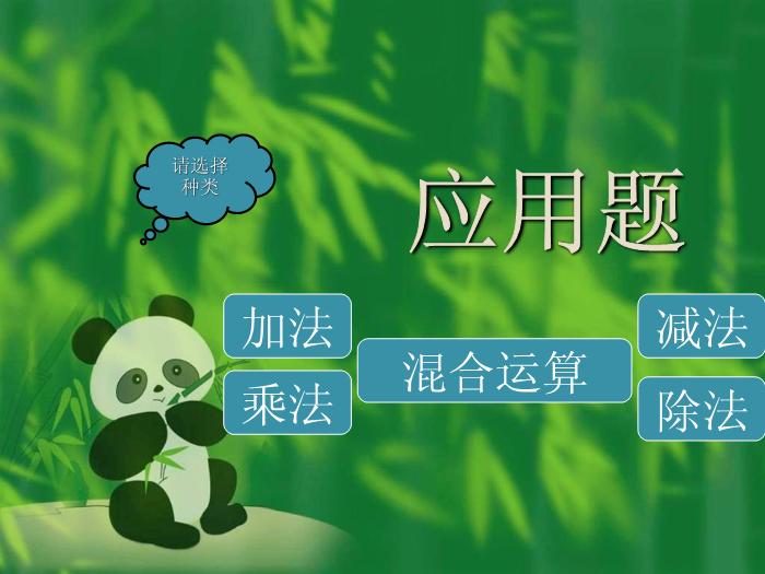 【醫學PPT課件】認知計算能力回復 中國康復研究中心第2頁