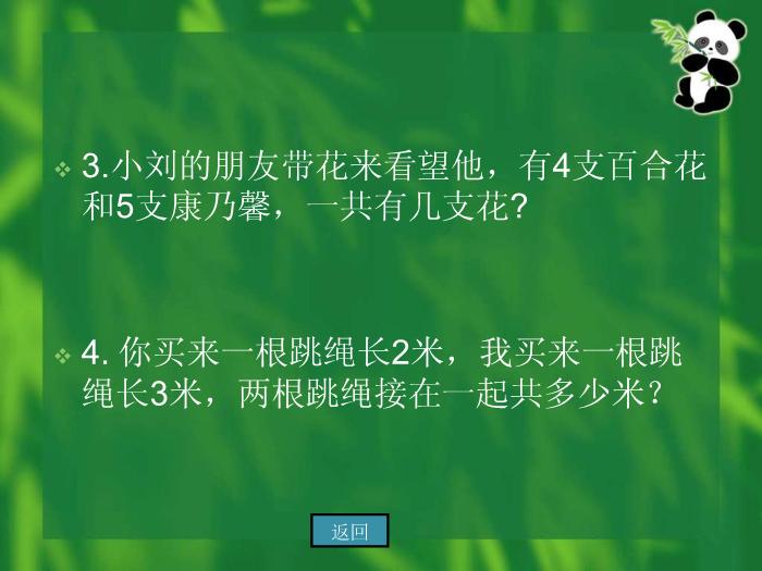 【醫學PPT課件】認知計算能力回復 中國康復研究中心第9頁