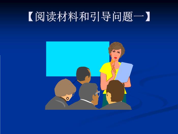 【醫學PPT課件】任務４正常分娩護理與保健第7頁
