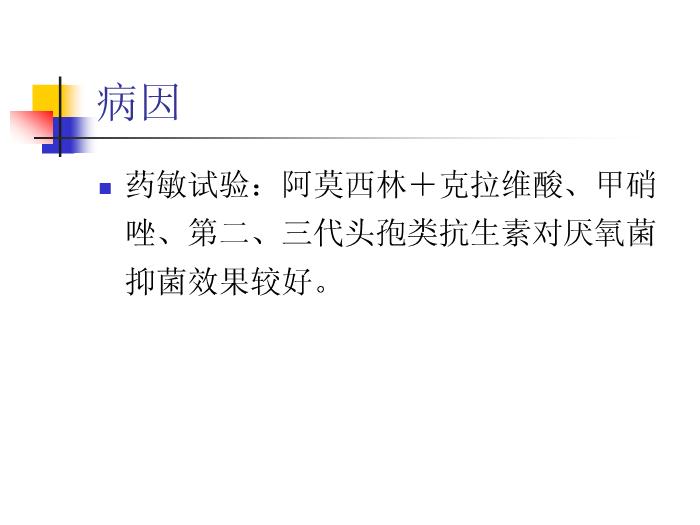 【醫學PPT課件】兒童鼻竇炎規范化臨床診療瀘州醫學院耳鼻咽喉頭頸外科第12頁