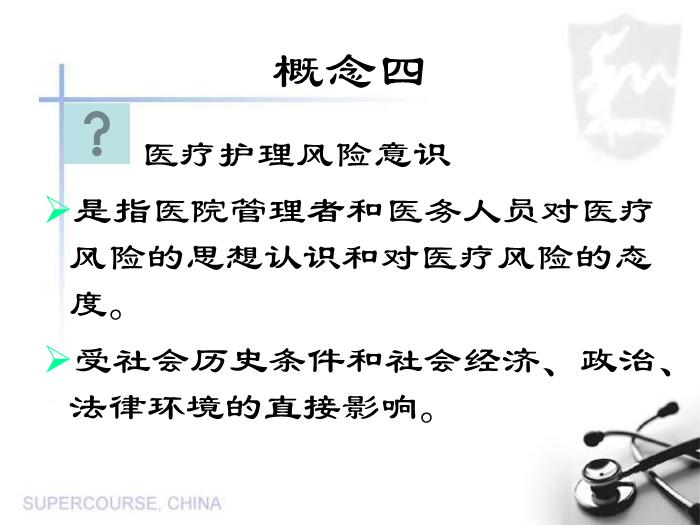 【醫學PPT課件】任素英 產科護理風險預防-深圳市南山區婦幼保健院第10頁