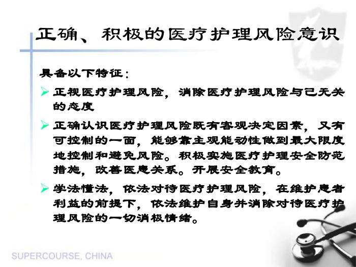 【醫學PPT課件】任素英 產科護理風險預防-深圳市南山區婦幼保健院第11頁