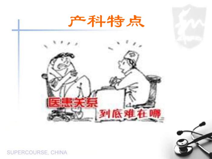 【醫學PPT課件】任素英 產科護理風險預防-深圳市南山區婦幼保健院第14頁