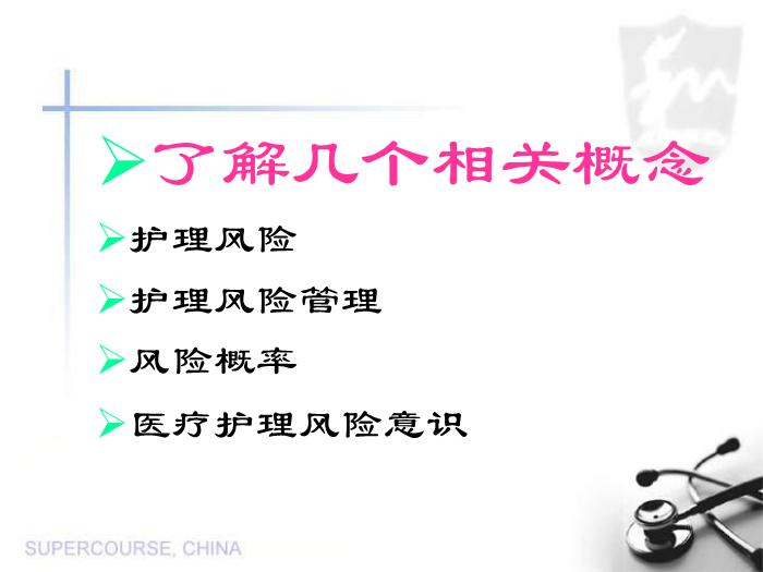 【醫學PPT課件】任素英 產科護理風險預防-深圳市南山區婦幼保健院第5頁