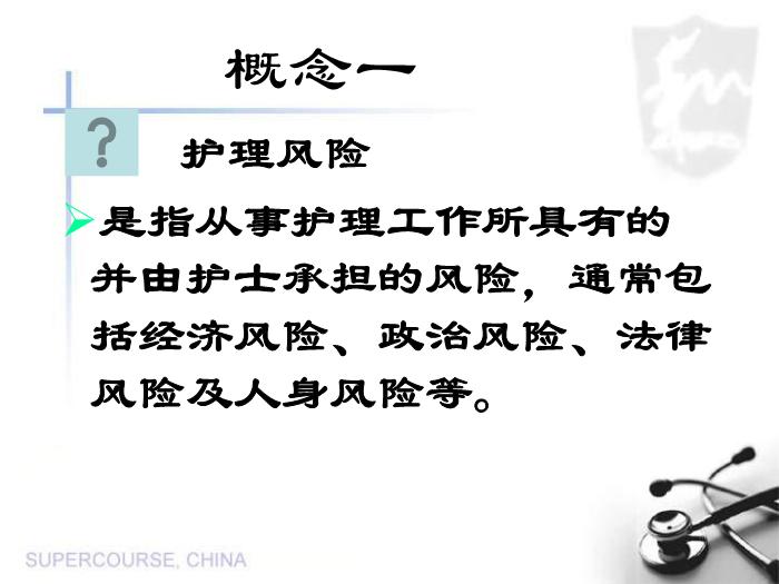 【醫學PPT課件】任素英 產科護理風險預防-深圳市南山區婦幼保健院第6頁
