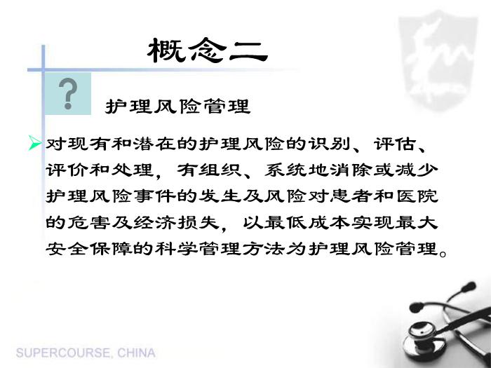 【醫學PPT課件】任素英 產科護理風險預防-深圳市南山區婦幼保健院第7頁