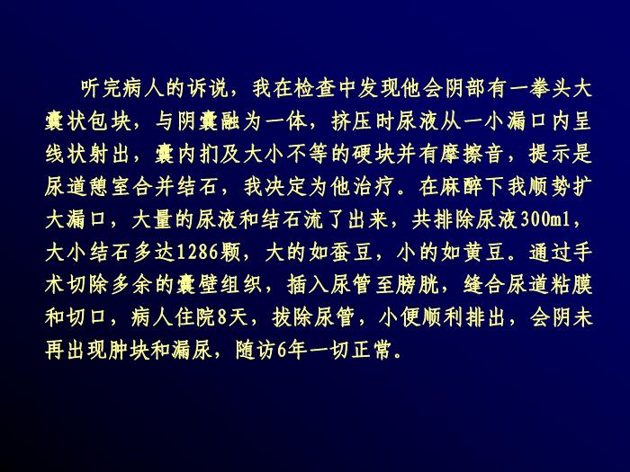 【醫學PPT課件】臨床倫理學 Clinical Ethics第10頁