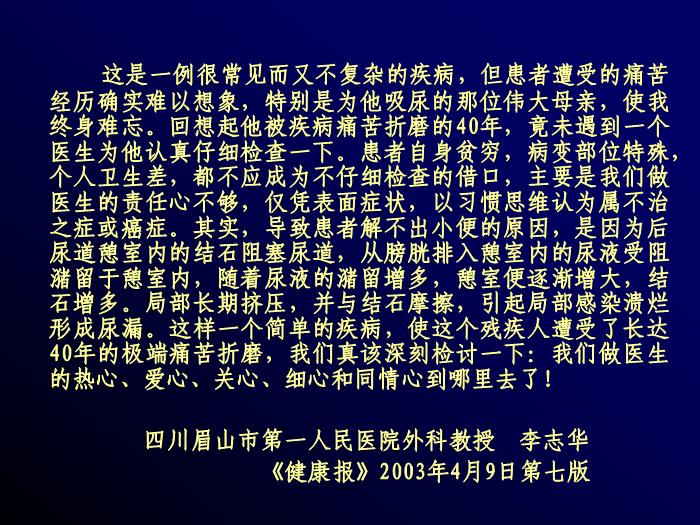 【醫學PPT課件】臨床倫理學 Clinical Ethics第11頁