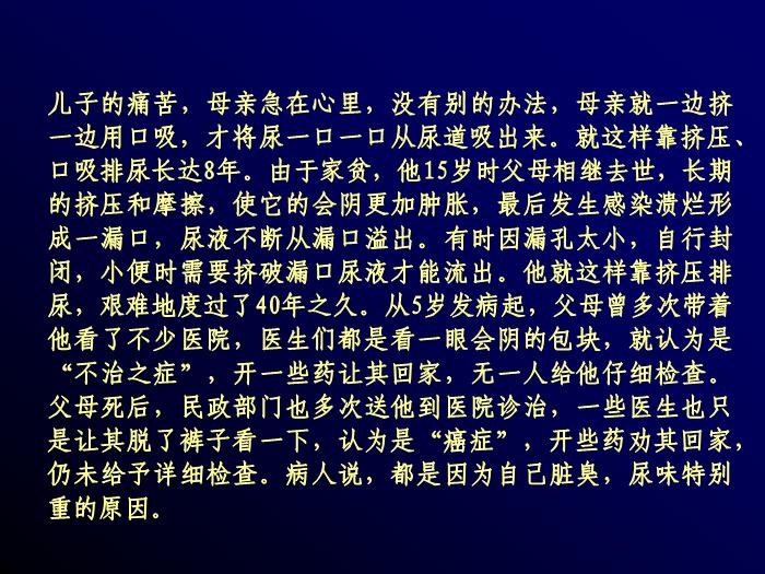 【醫學PPT課件】臨床倫理學 Clinical Ethics第9頁