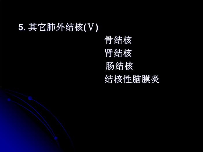 【醫學PPT課件】肺結核影像診斷_南大一附院影像科PPT課件第10頁