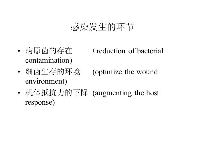 【醫學PPT課件】人工全髖關節置換術后感染的對策（PPT）.第10頁