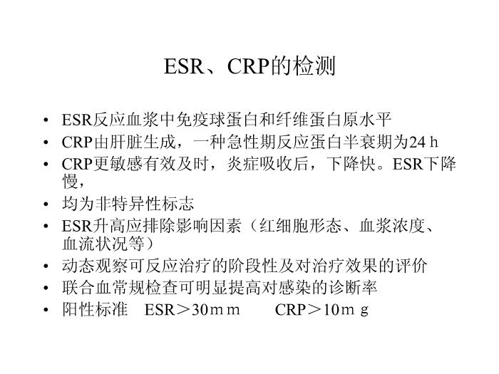 【醫學PPT課件】人工全髖關節置換術后感染的對策（PPT）.第15頁