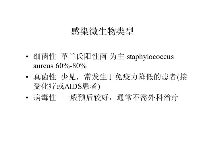 【醫學PPT課件】人工全髖關節置換術后感染的對策（PPT）.第5頁