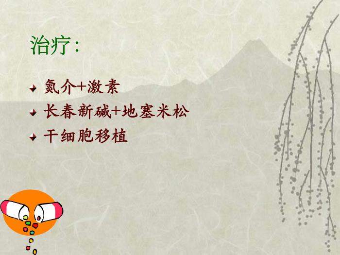 【醫學PPT課件】淀粉樣變神經病-神內一    趙純第14頁