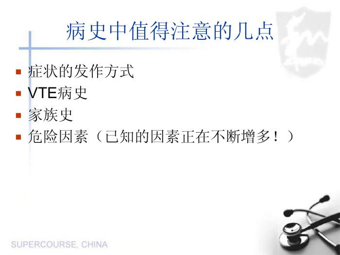 【醫學PPT課件】靜脈血栓栓塞癥的流行病學及診斷檢測第13頁