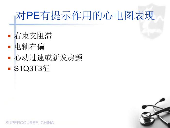 【醫學PPT課件】靜脈血栓栓塞癥的流行病學及診斷檢測第15頁