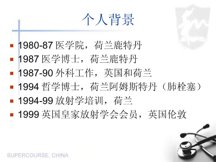 【醫學PPT課件】靜脈血栓栓塞癥的流行病學及診斷檢測第3頁