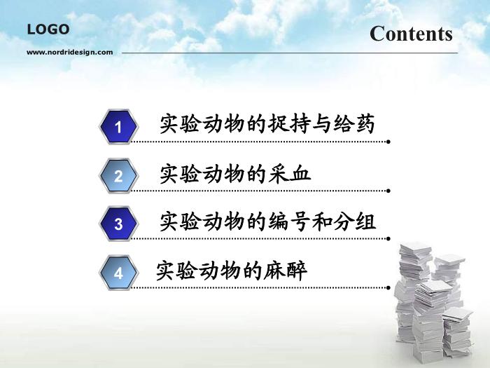 【醫學PPT課件】動物實驗操作基本方法第2頁