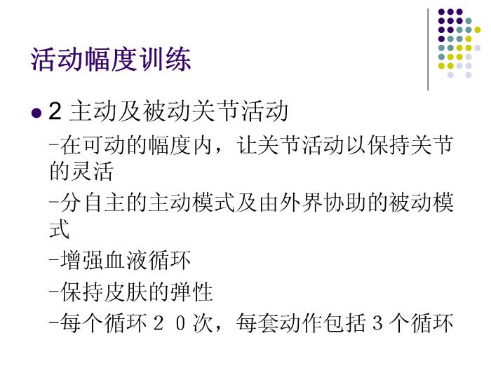 【醫學PPT課件】講座_香港明愛_應用于腦癱兒童的物理治療第11頁