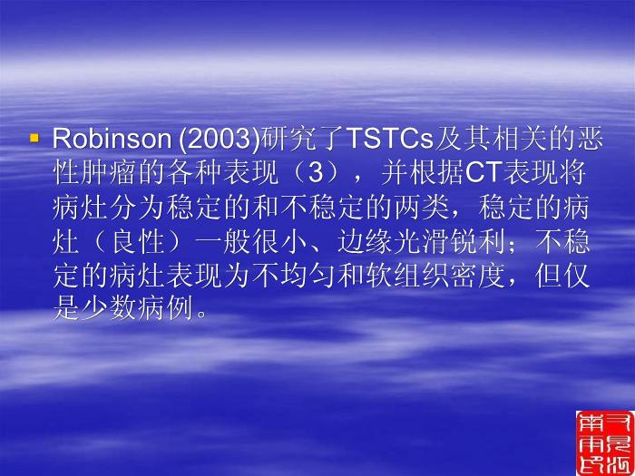 【醫學PPT課件】第四部分：肝臟偶發腫瘤的影像診斷_PPT課件第10頁