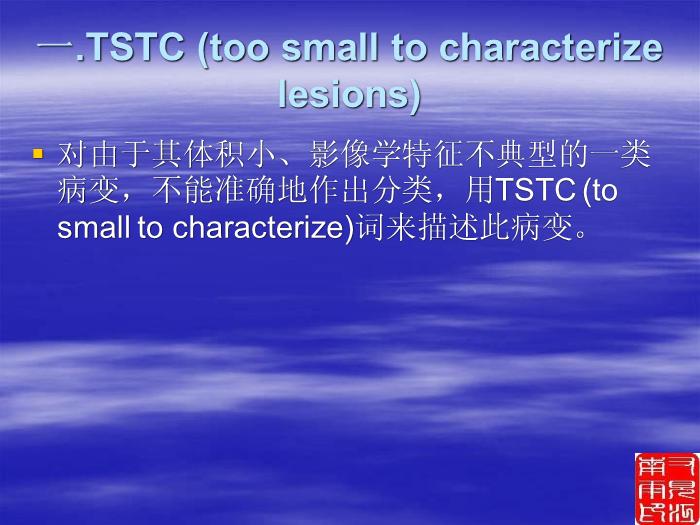 【醫學PPT課件】第四部分：肝臟偶發腫瘤的影像診斷_PPT課件第4頁