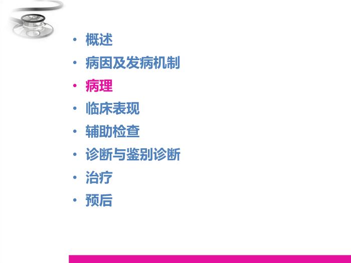 【醫學PPT課件】過敏性紫癜 八年制兒科學PPT課件第11頁