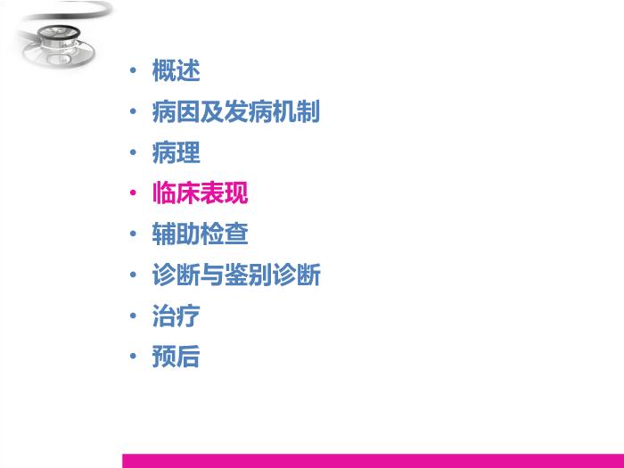 【醫學PPT課件】過敏性紫癜 八年制兒科學PPT課件第13頁
