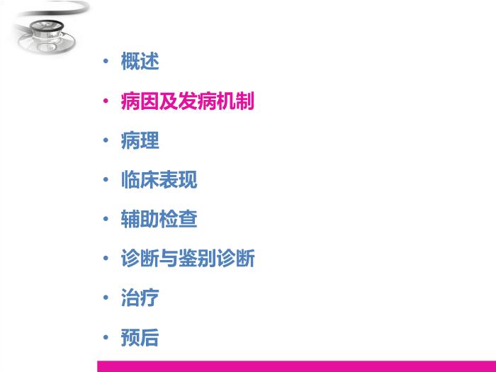 【醫學PPT課件】過敏性紫癜 八年制兒科學PPT課件第7頁