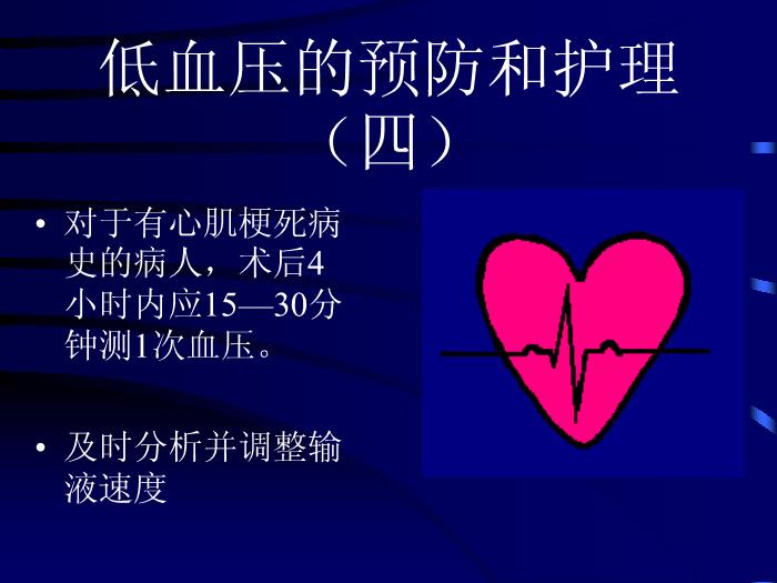 【醫學PPT課件】冠狀動脈內支架術后非心臟并發癥預防和護理進展第10頁