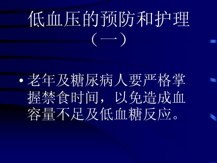 【醫學PPT課件】冠狀動脈內支架術后非心臟并發癥預防和護理進展第7頁