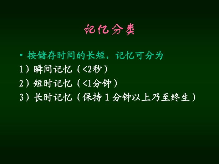 【醫學PPT課件】認知功能障礙 南京醫科大學 第5頁
