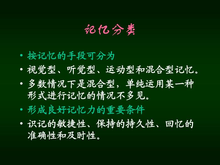 【醫學PPT課件】認知功能障礙 南京醫科大學 第7頁