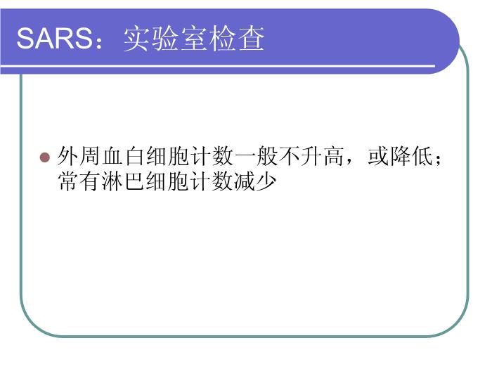 【醫學PPT課件】發熱門診患者的鑒別診斷和處理-中山大學附屬第一醫院第4頁