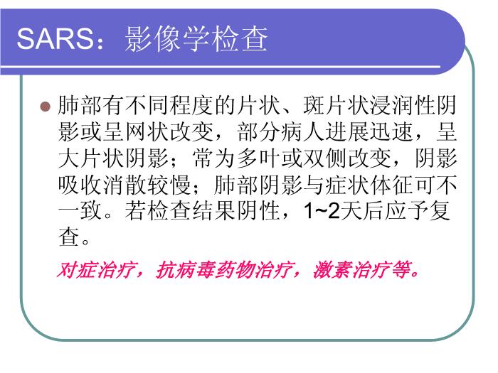 【醫學PPT課件】發熱門診患者的鑒別診斷和處理-中山大學附屬第一醫院第5頁