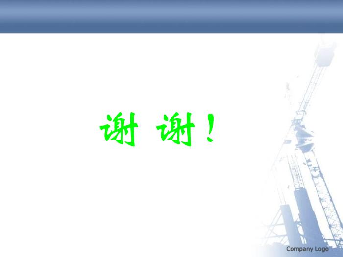 【醫學PPT課件】如果我是一名院長-談院長如何與職工加強溝通_PPT課件預覽圖（10）
