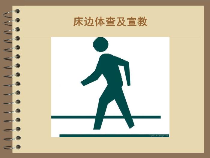 【醫學PPT課件】護理查房—天皰瘡 風濕內科陳省英第15頁