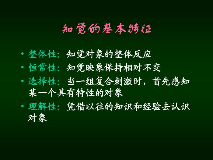 【醫學PPT課件】腦高級功能概述 南京醫科大學第7頁