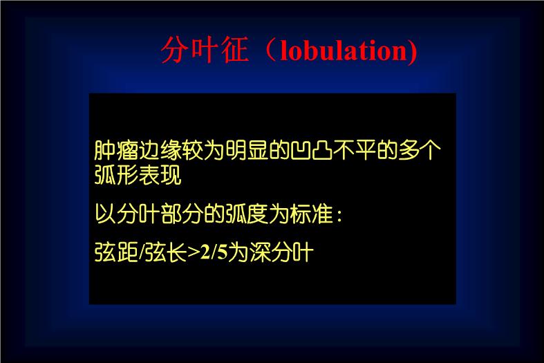 【醫學PPT課件】肺癌的CT征象及其病理基礎_PPT課件第7頁