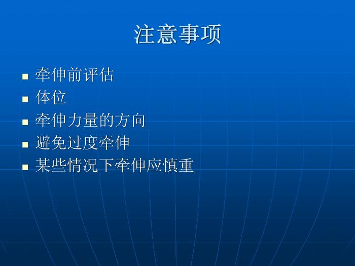 【醫學PPT課件】第4章_康復治療技術第12頁