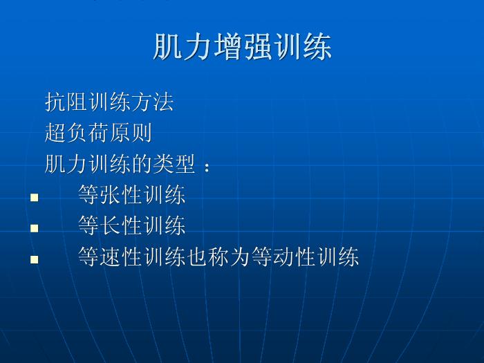【醫學PPT課件】第4章_康復治療技術第14頁
