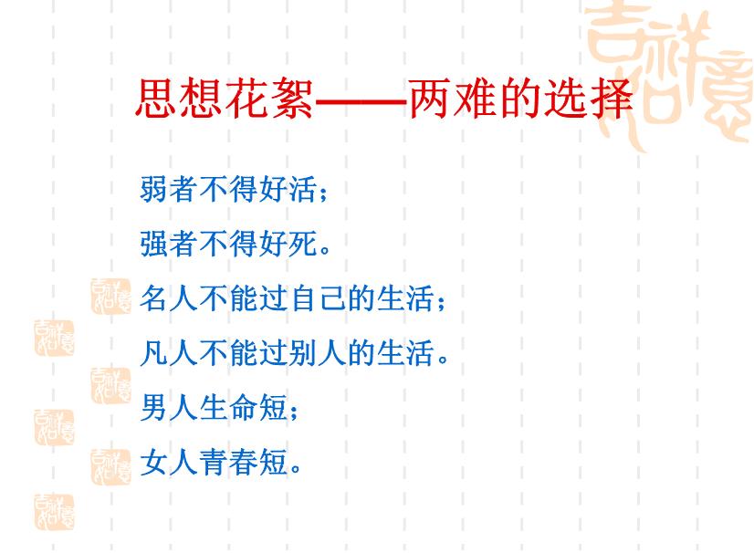 【醫學PPT課件】認知療法的基本理論與操作技術 杭州市教科所孫義農-PPT課件第11頁